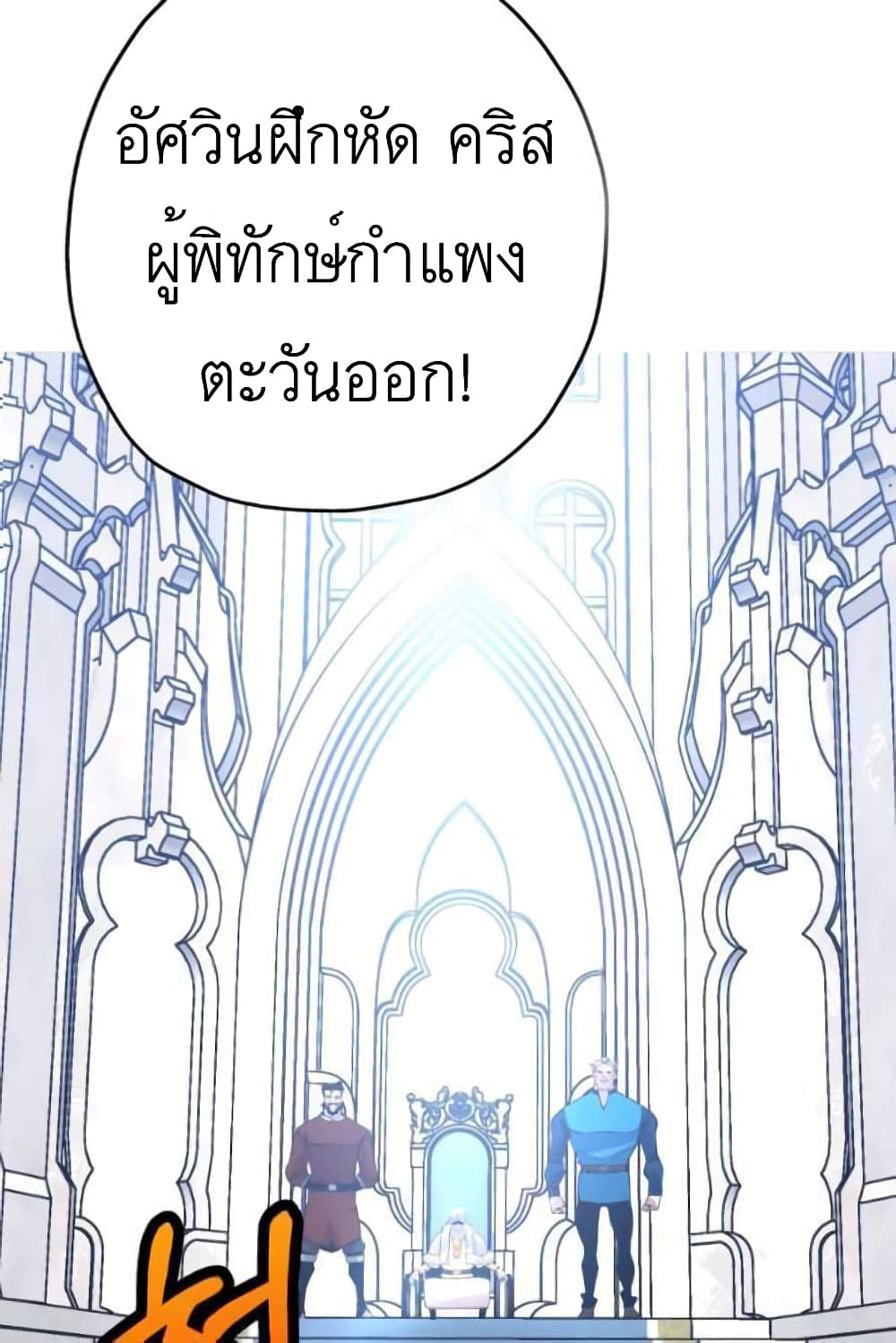 The Story of a Low-Rank Soldier Becoming a Monarch 55-55