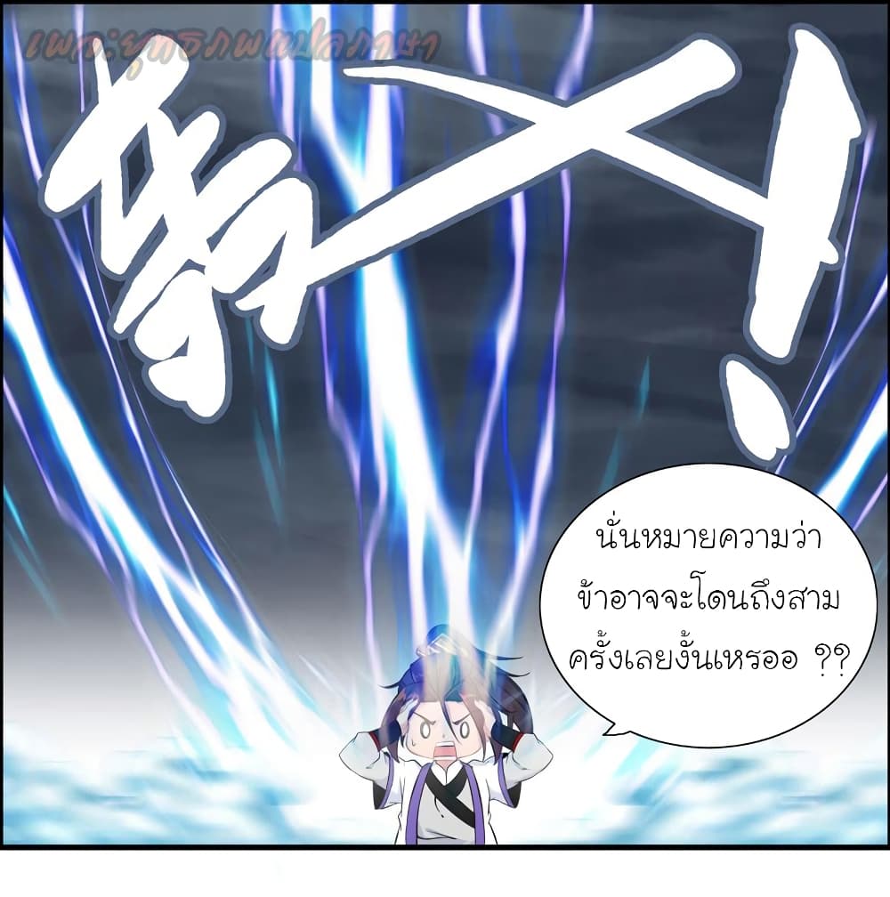 Vengeance of the Heavenly Demon 68-68