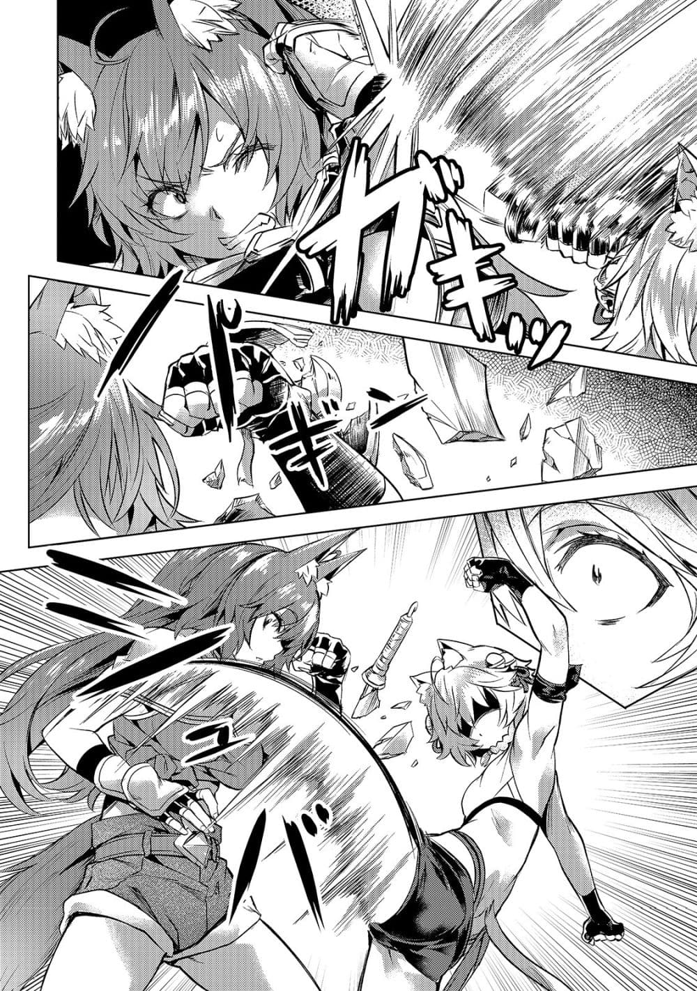 Isekai de Slow Life wo (Ganbou) 21-21