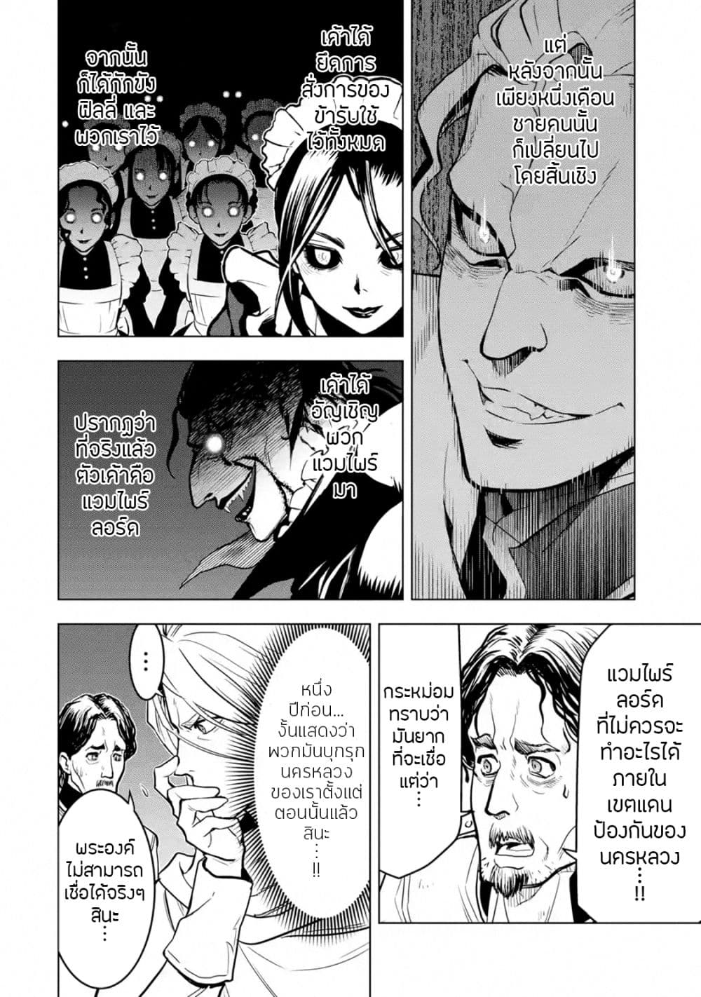 Koko wa Ore ni Makasete Saki ni Ike to Itte kara 10 Nen ga Tattara Densetsu ni Natteita 15-15