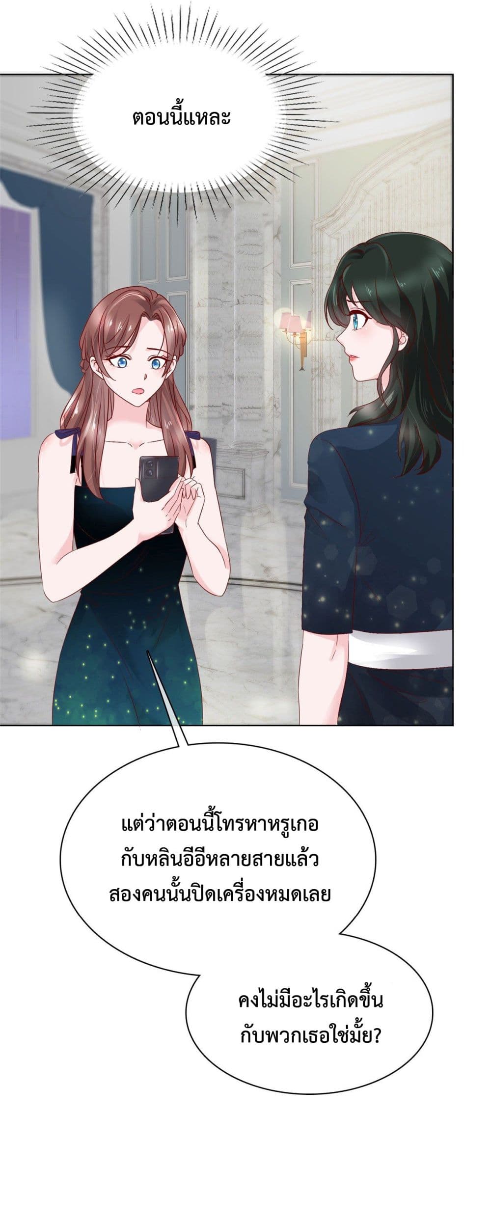 The Way To Your Heart 15-15