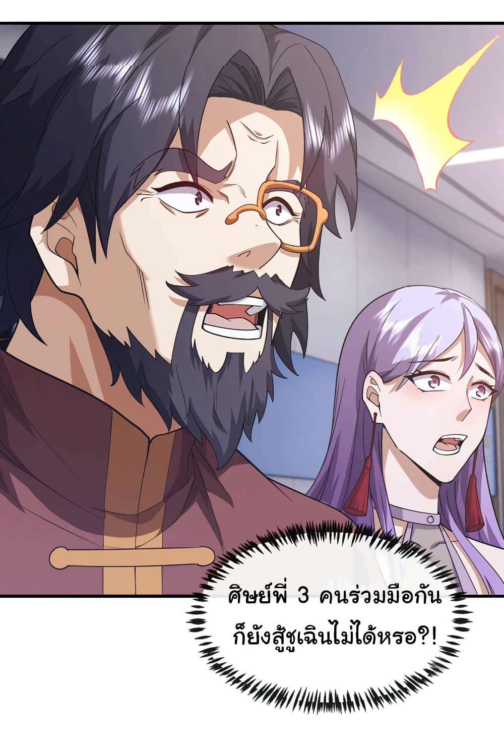 Chu Chen, The Trash Son-in-Law 56-56