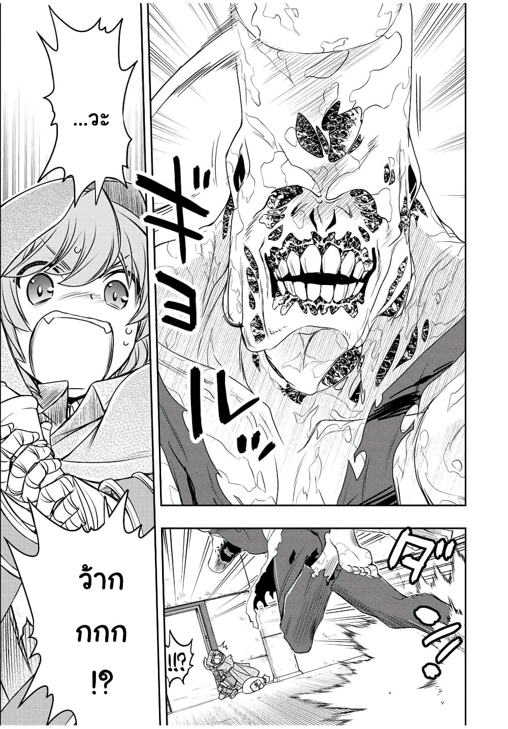 Dame Skill "Jidou Kinou" Ga Kakusei Shimashita 26-26