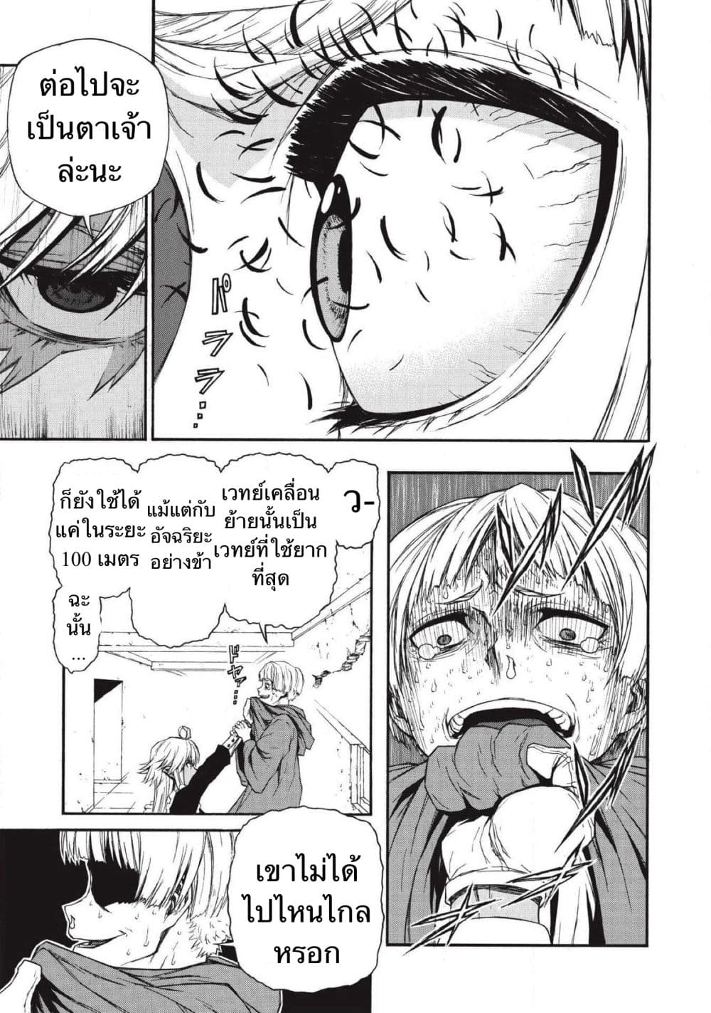 Shinmai Ossan Boukensha, Saikyou Party ni Shinu Hodo Kitaerarete Muteki ni Naru. 4-4