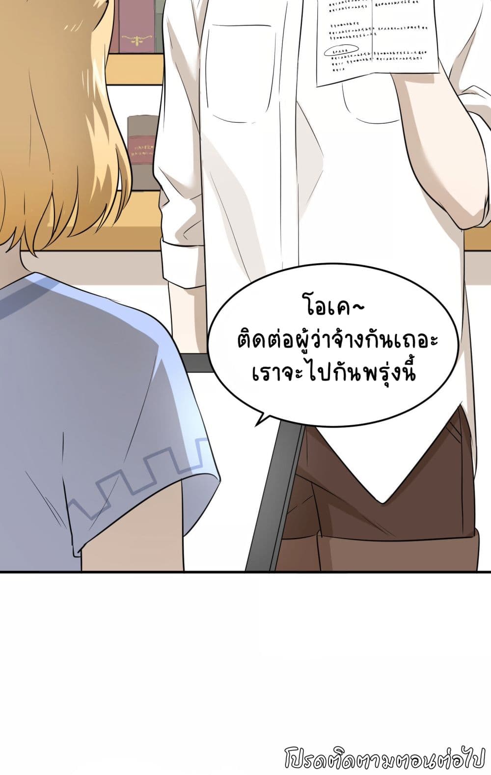 My Food Seems to Be Very Cute 13-13