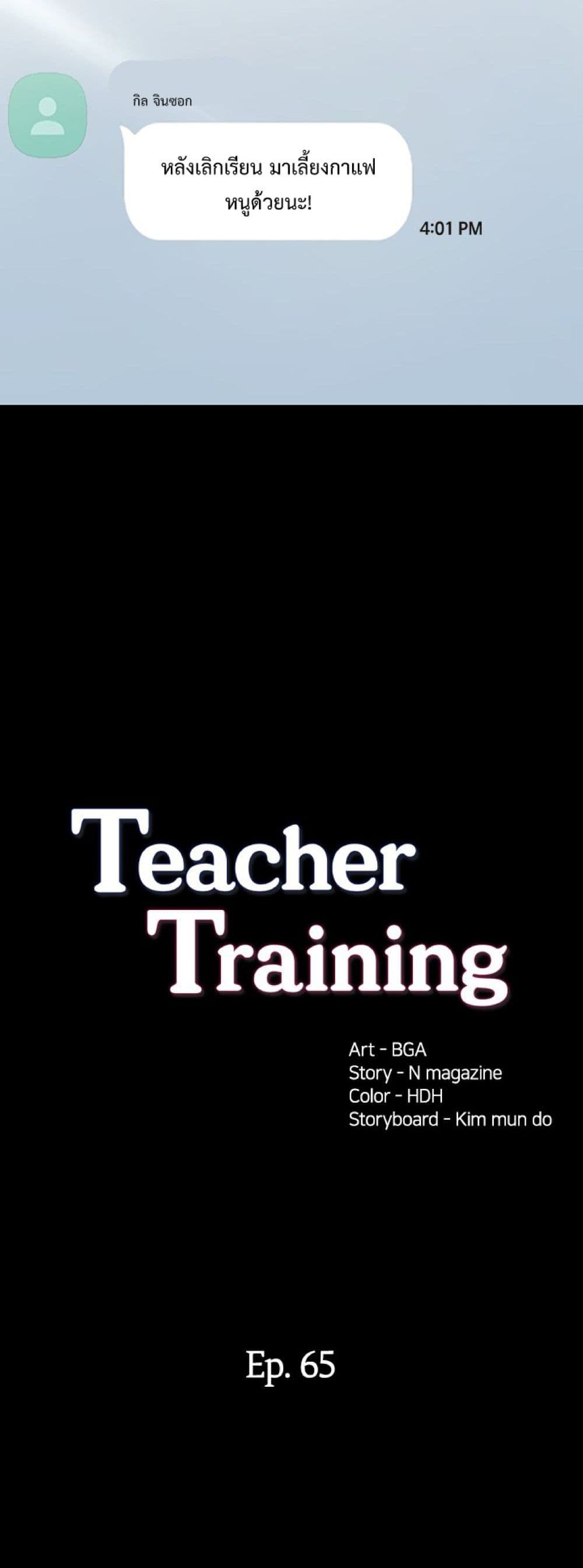 Teaching Practice 65-65