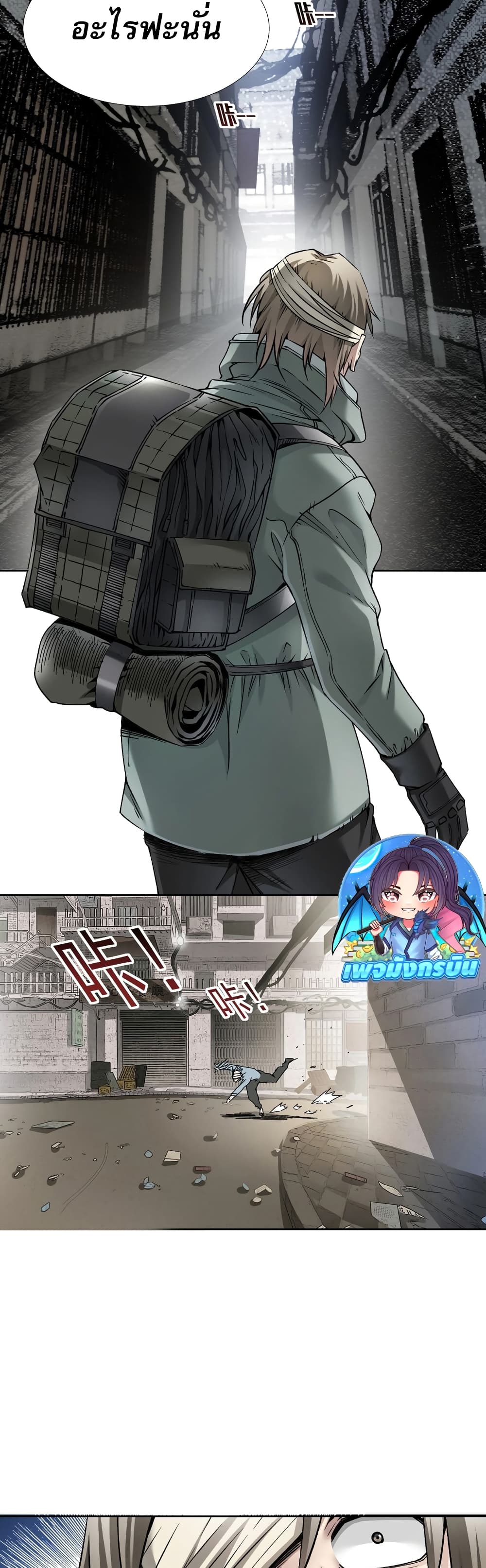 I Created a Salvation Organization 0-0