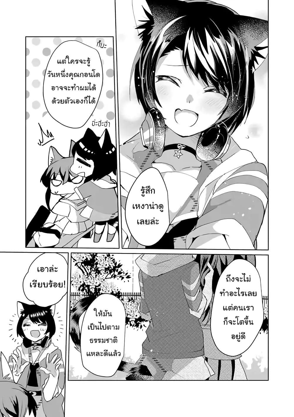 Nekomusume Shoukougun 43-43