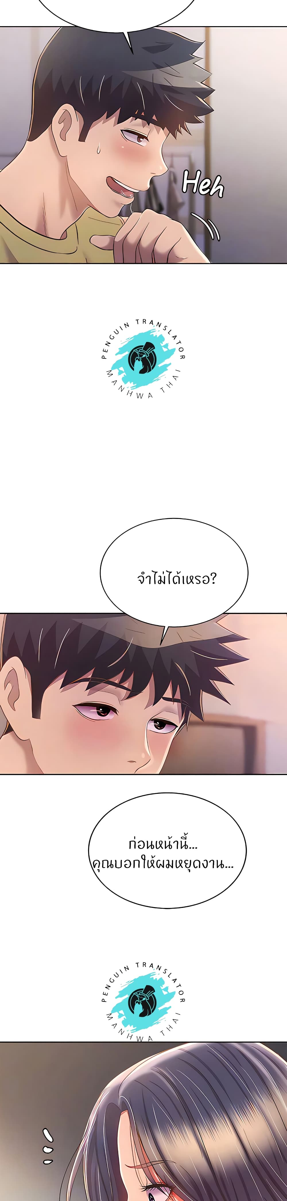 Noona's Taste 61-61