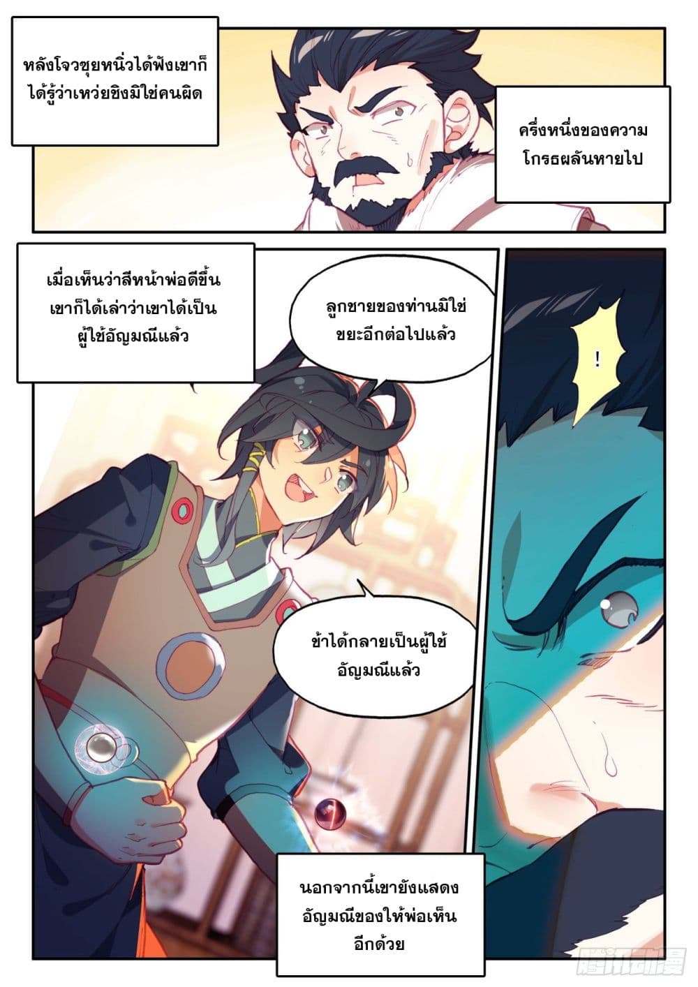 Heavenly Jewel Change 60-60