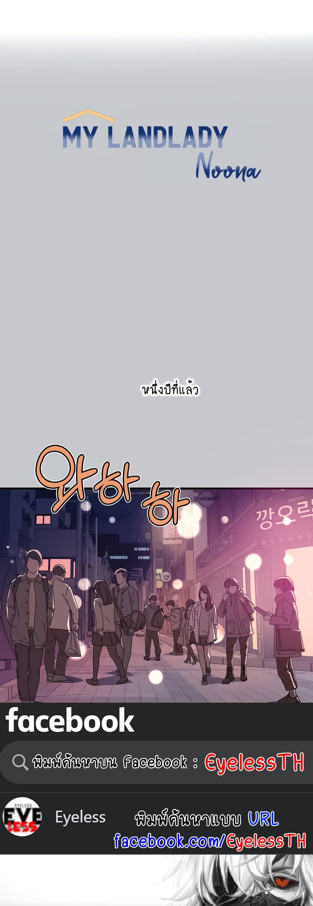 My Landlady Noona 89-89