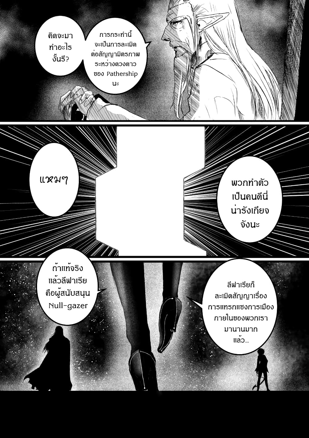 Path A waY 180-Battle of The null-gazer (3)