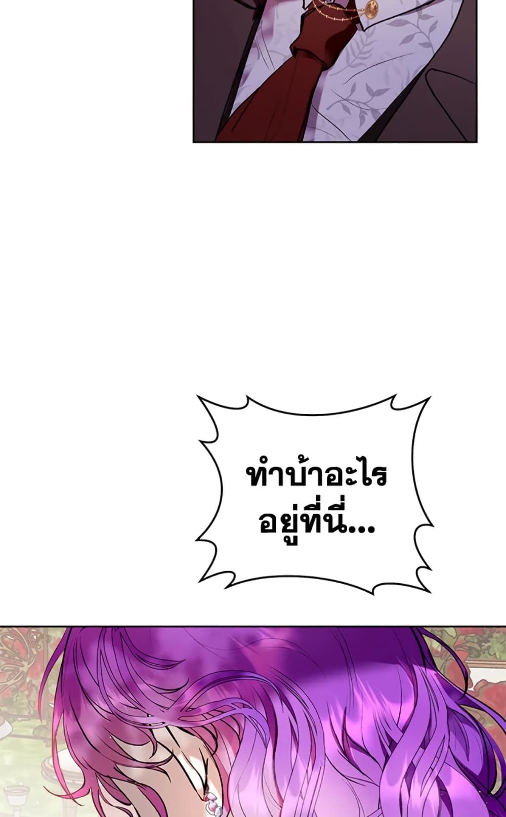 What’s Wrong With Being the Villainess 5-5