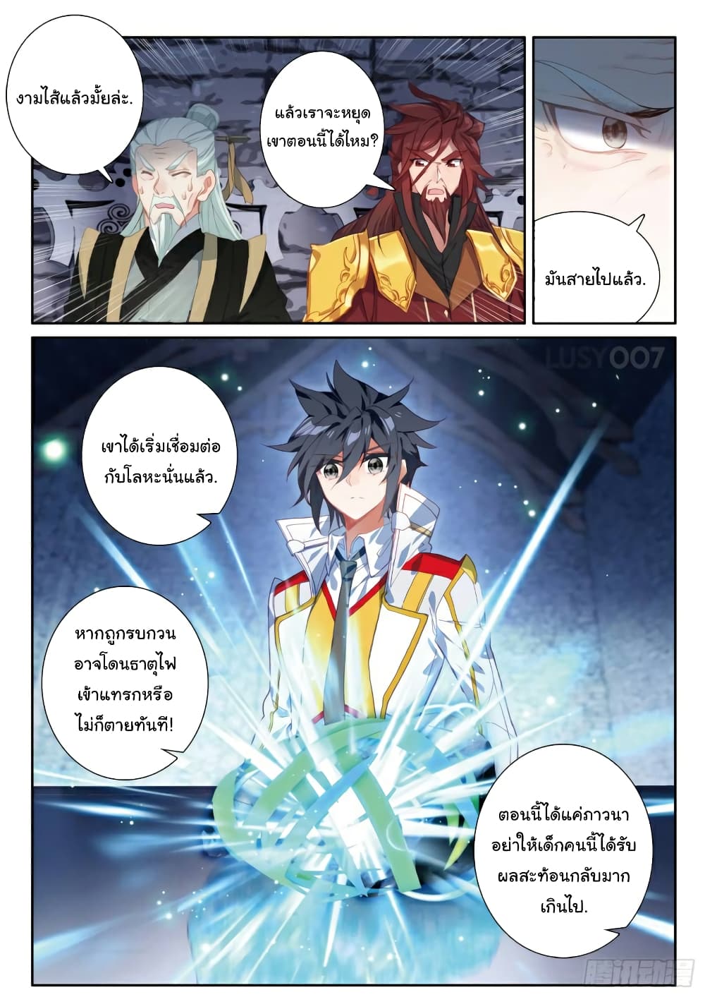 Douluo Dalu 3: The Legend of the Dragon King 165-หลอมจิต