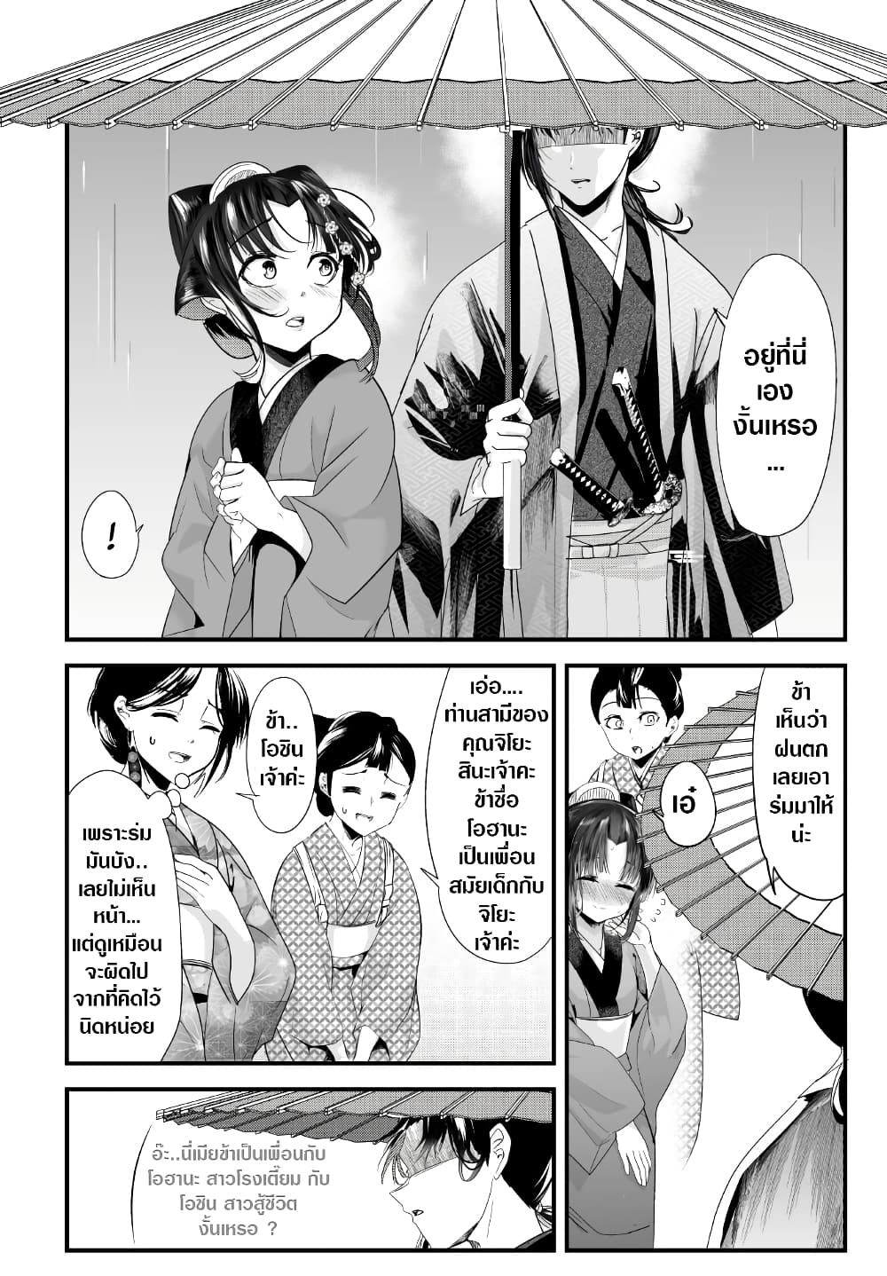 My New Wife Is Forcing Herself To Smile ออเจ้า ไฉนเลยจึงฝืนยิ้มอยู่ทุกเพลา 60-60