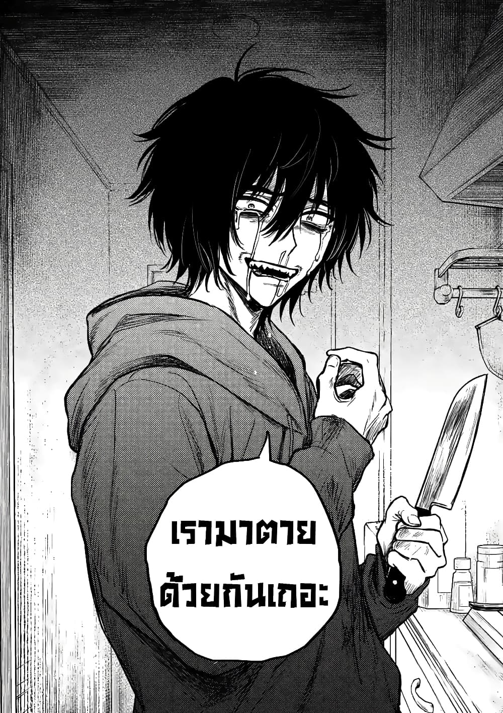 The Killer Who Loves You 6-6