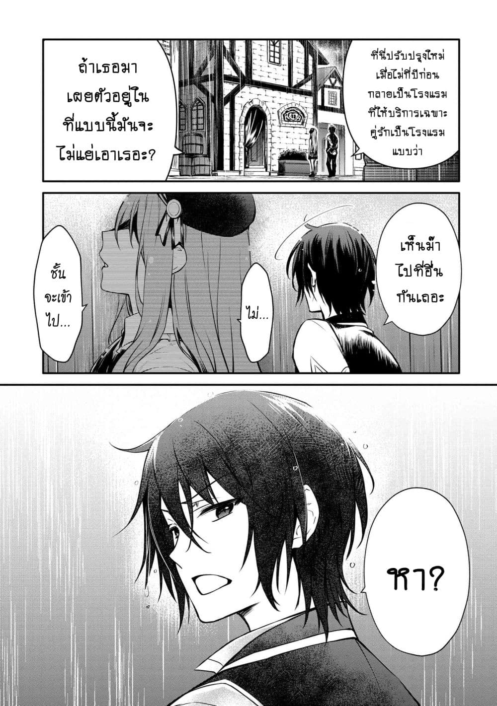 The Strongest Dull Prince’s Secret Battle for the Throne เจ้าชายงี่เง่าสุดแกร่งกับศึกชิงราชสมบัติ 23.1-23.1