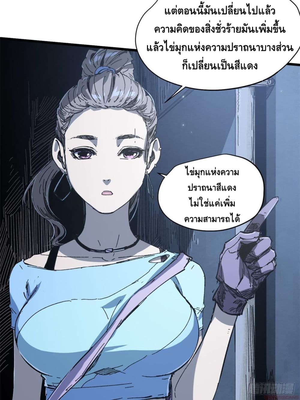 Eternal Kingdom (Remake) 5-5
