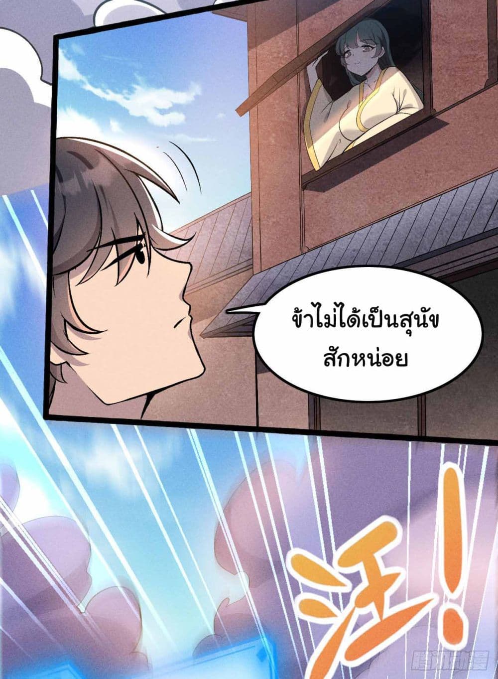 Fellow Taoist, Please Calm Down 4-4