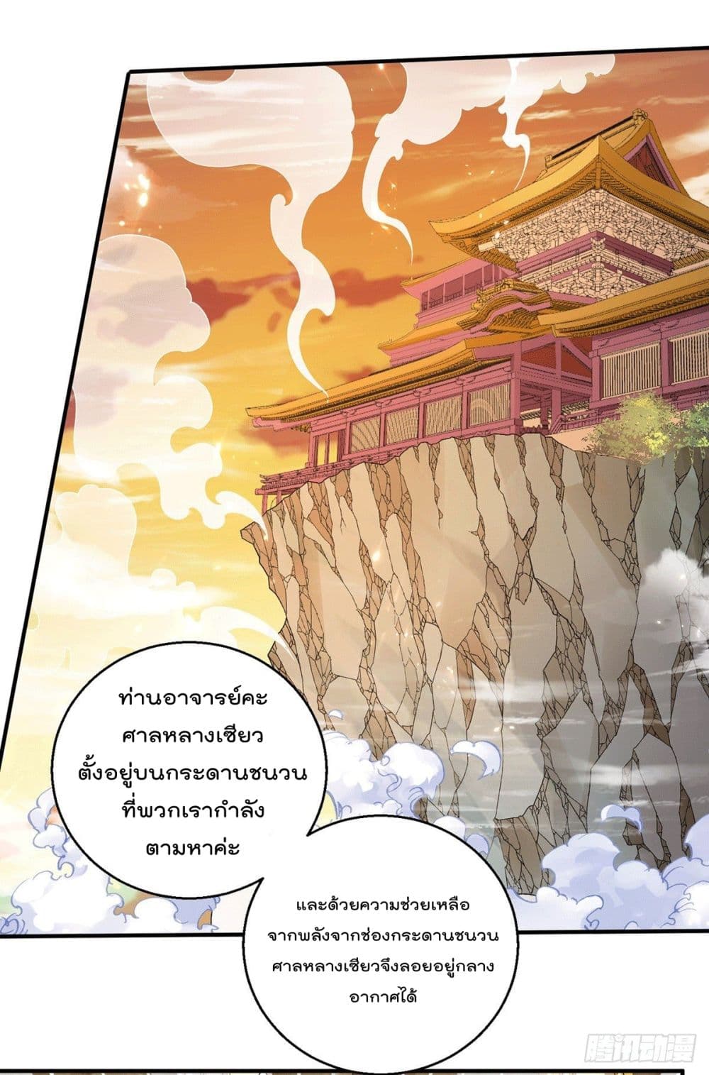 Immortal King of City ราชาอมตะแห่งนคร 226-226