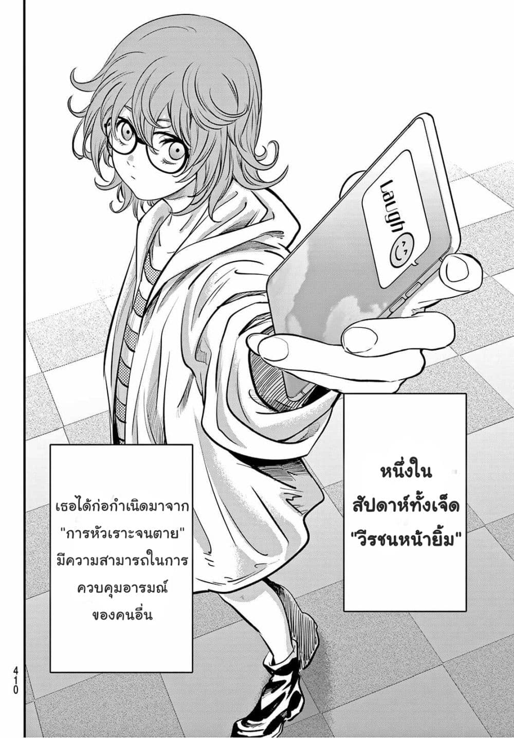 Lovelock of Majestic War 10-10