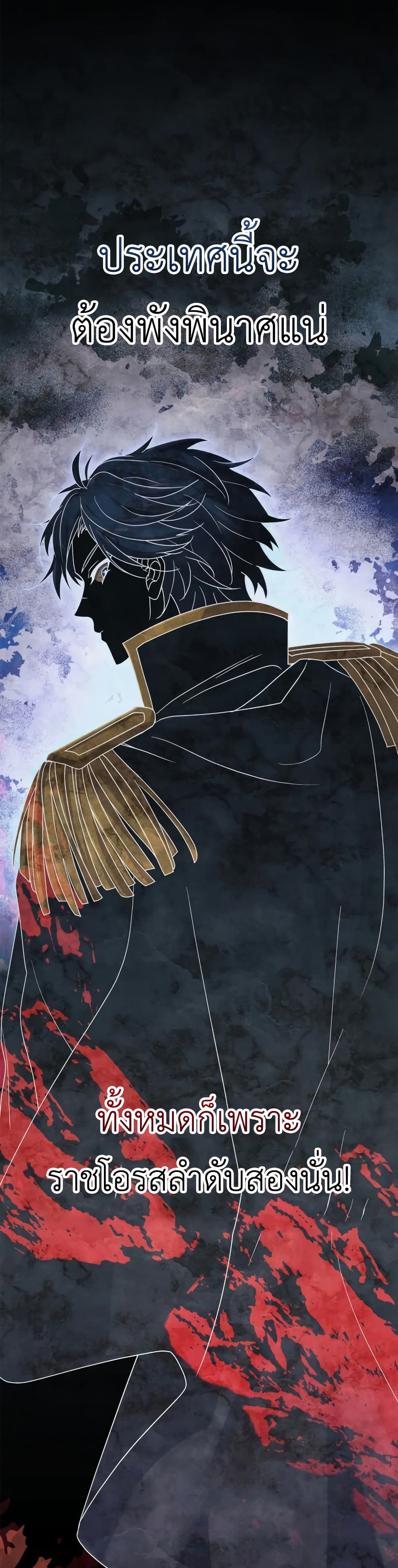 The Crown Prince That Sells Medicine 6-6