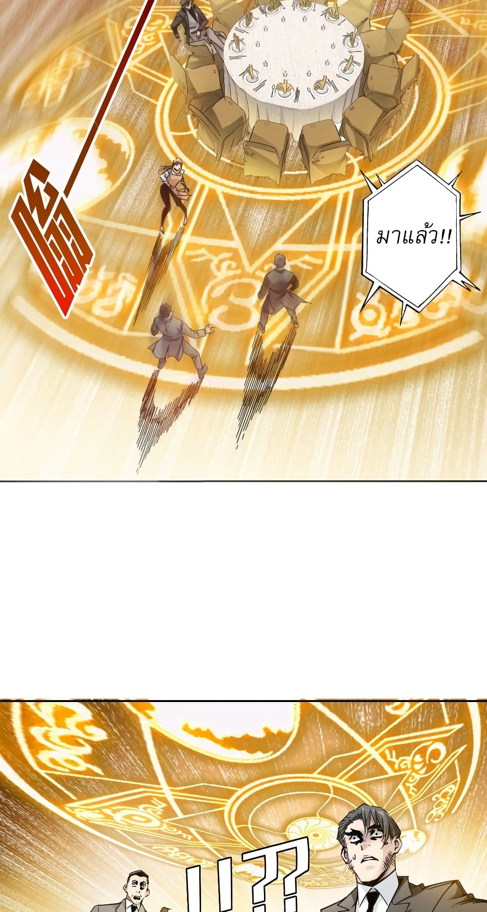 I Created a Salvation Organization 1-1