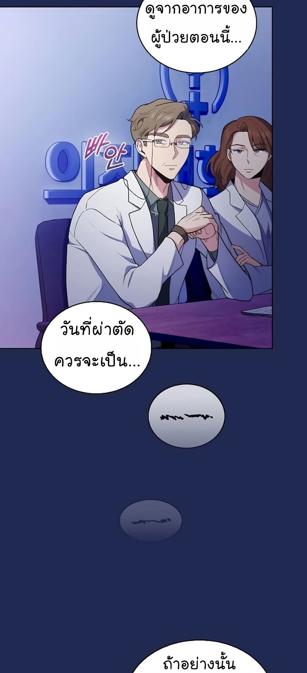 Level-Up Doctor 30-30