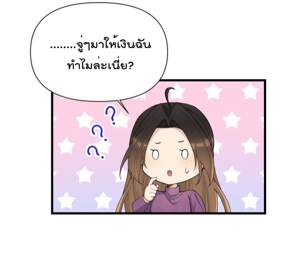 Remember Me? จำฉันได้หรือเปล่า? 138-138