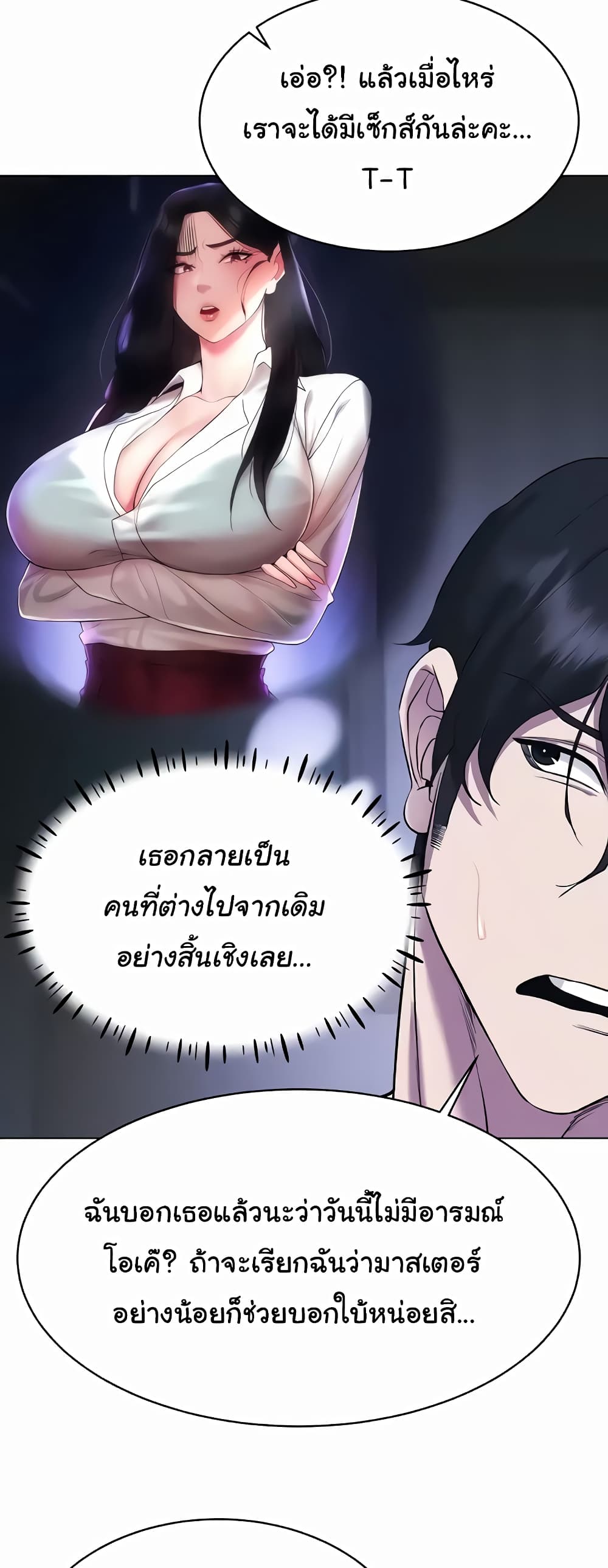 Using Eroge Abilities In Real Life 8-8