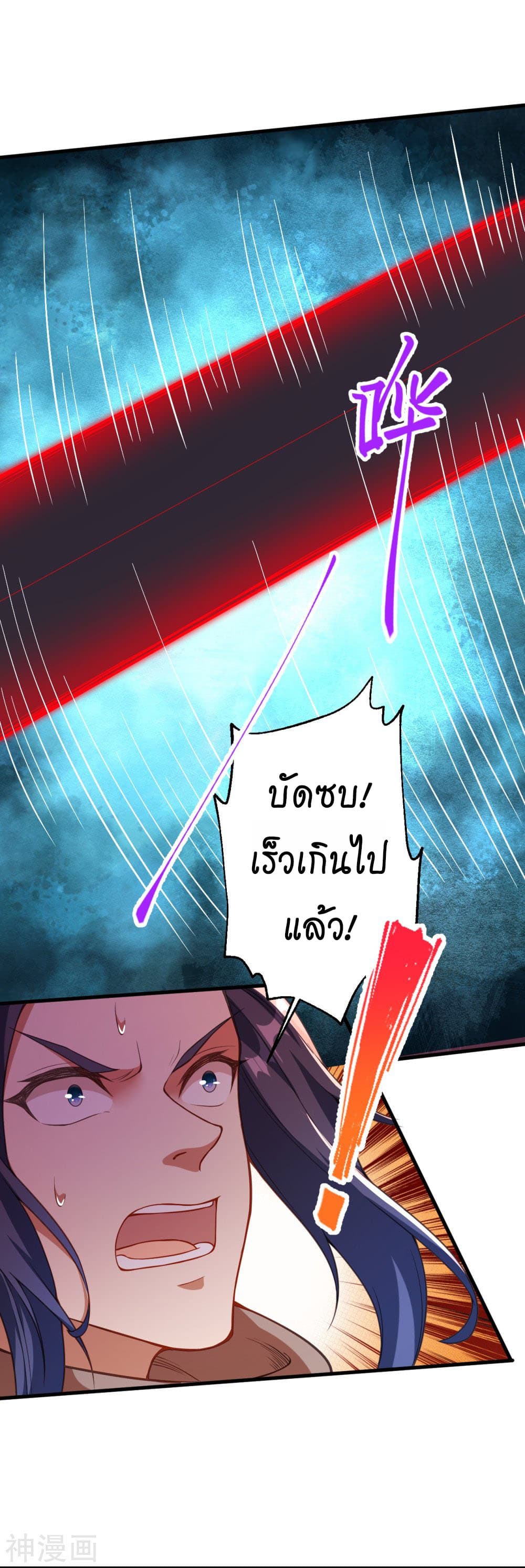 Against the Gods อสูรพลิกฟ้า 433-433