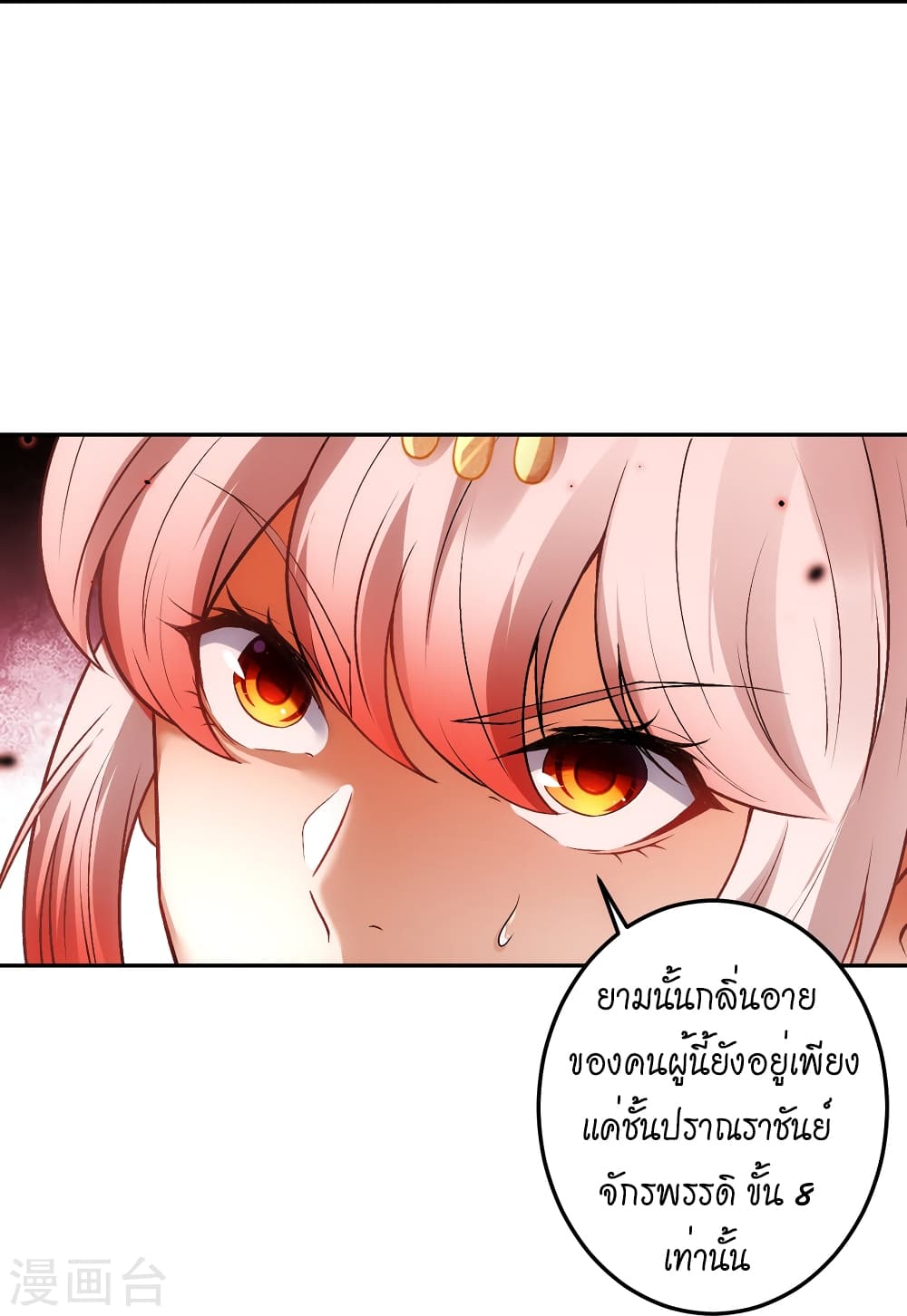 Against the Gods อสูรพลิกฟ้า 504-504