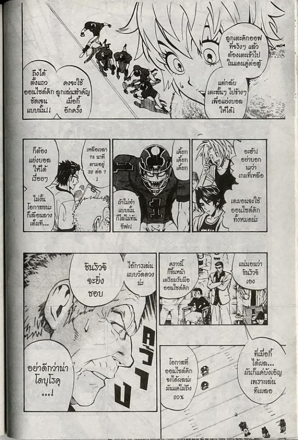 Eyeshield 21 182-182