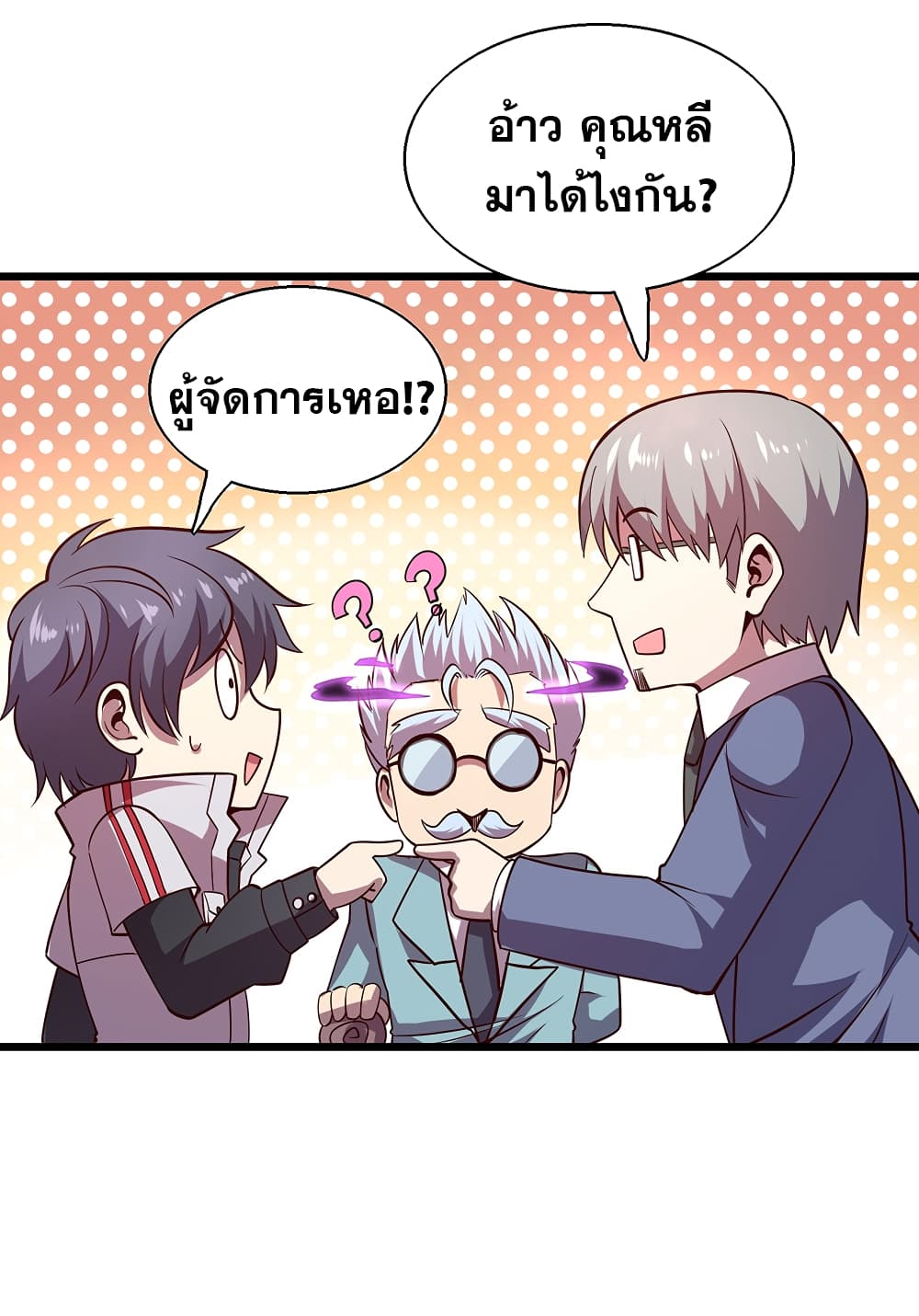 God Cell Phone 5-5