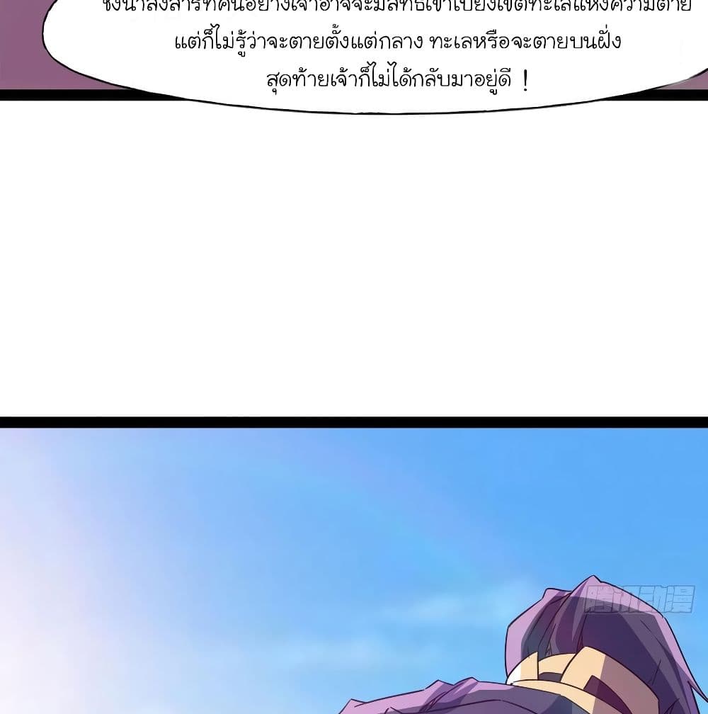 Path of the Sword 82-82