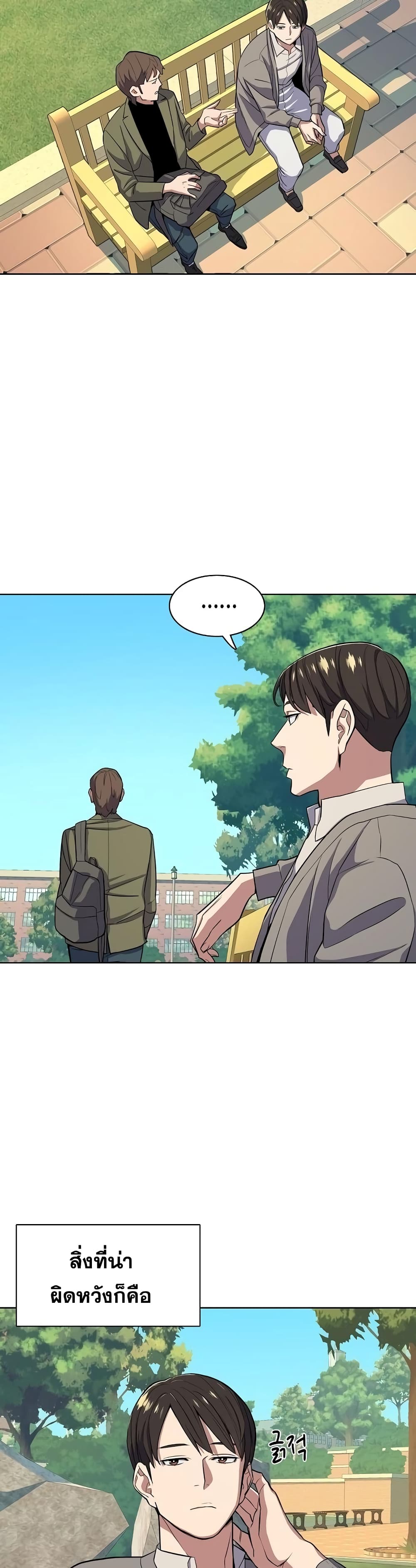 The Chaebeol’s Youngest Son 20-20