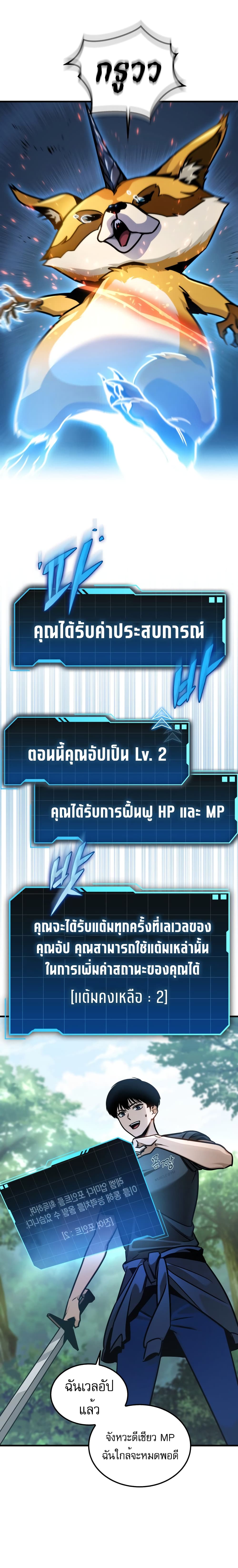 My Exclusive Tower Guide 1-1