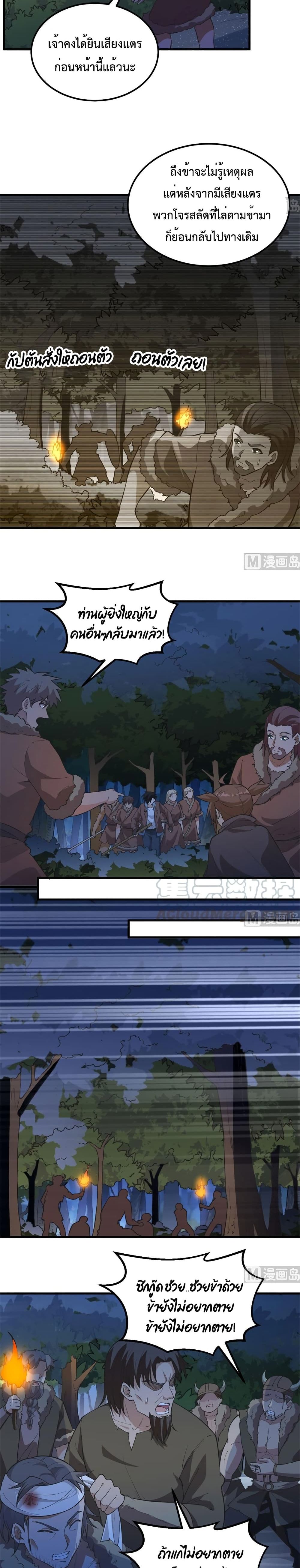 Survive on a Deserted Island with Beautiful Girls เอาตัวรอดด้วยระบบบนเกาะร้างพร้อมกับเหล่าสาวงาม 110-110
