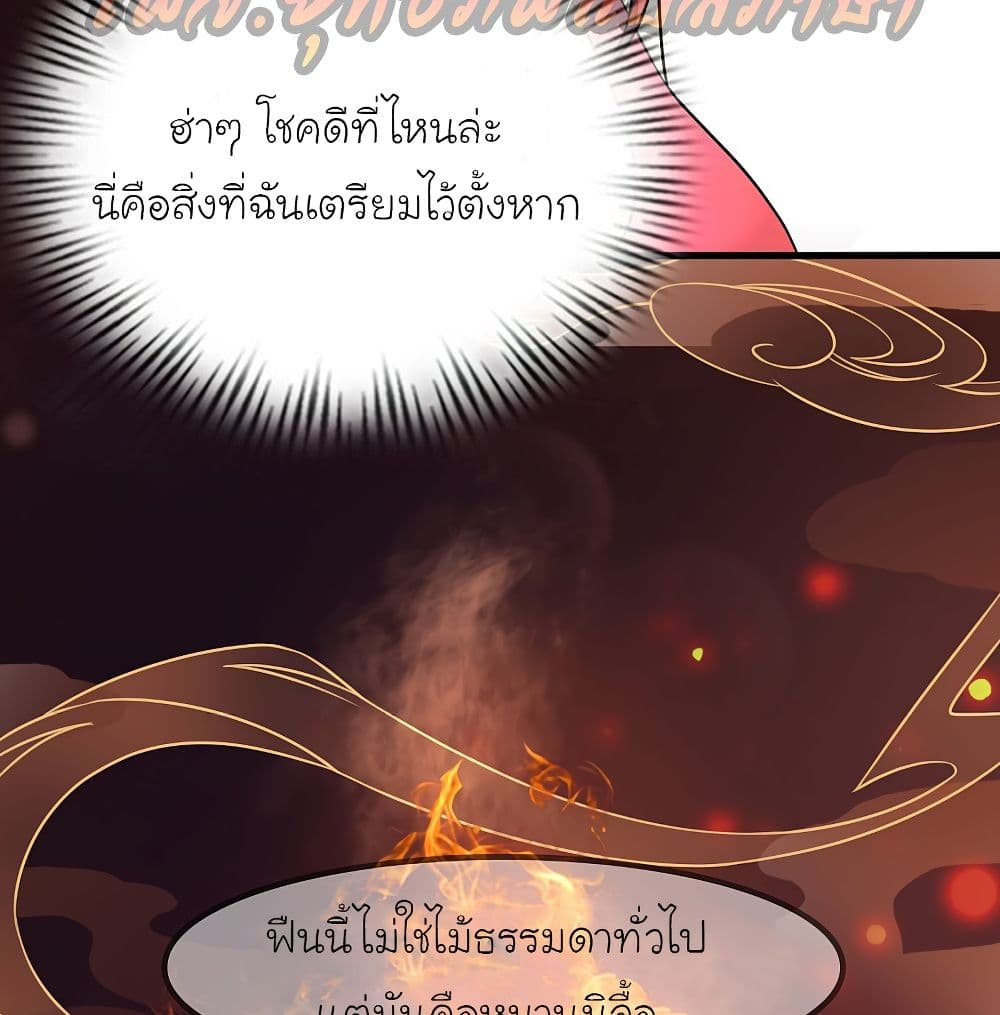 The Strongest Peach Blossom ราชาดอกไม้อมตะ 159-159