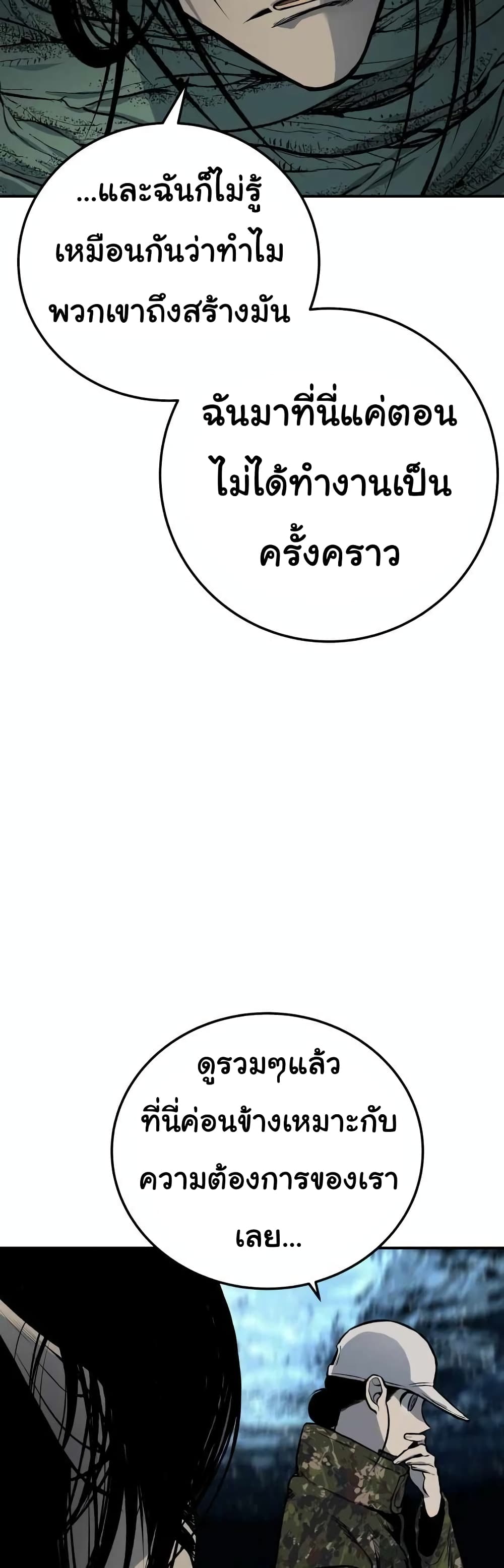 ZomGan 17-17