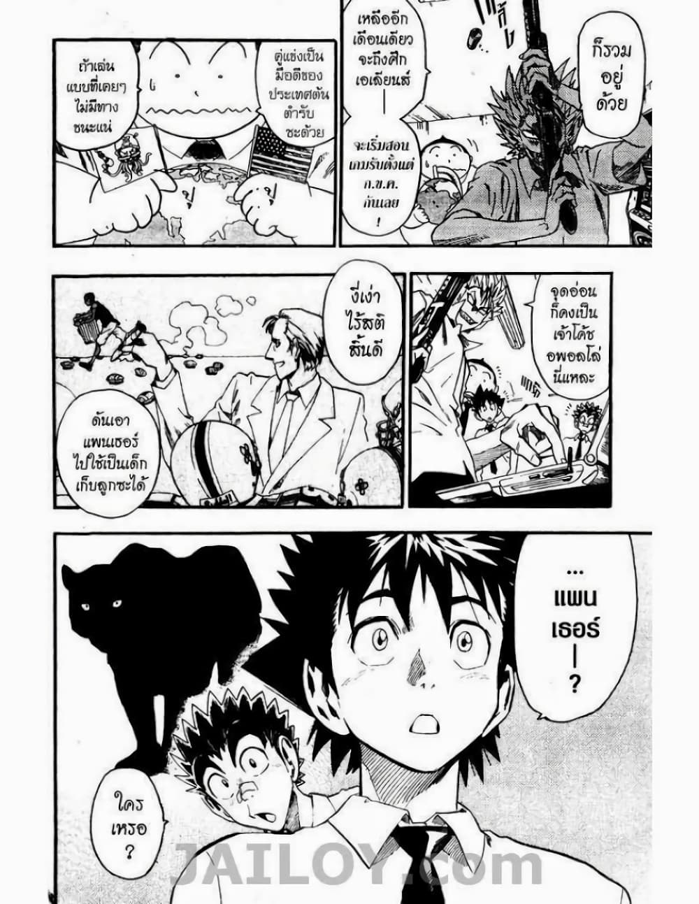 Eyeshield 21 58-58