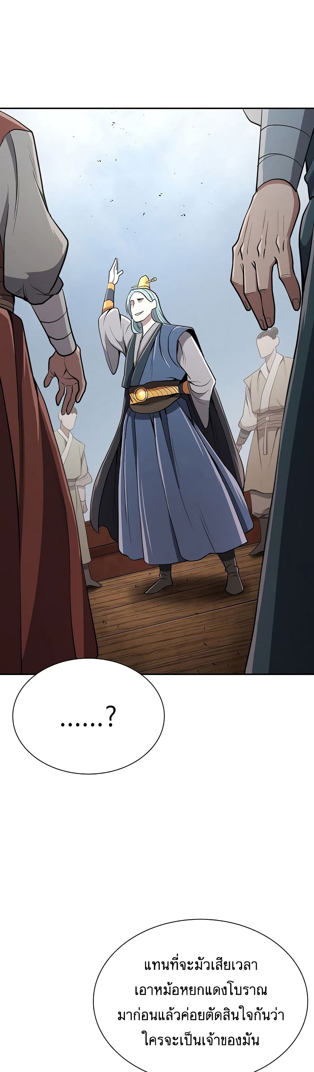 Sword Demon Island 17-17