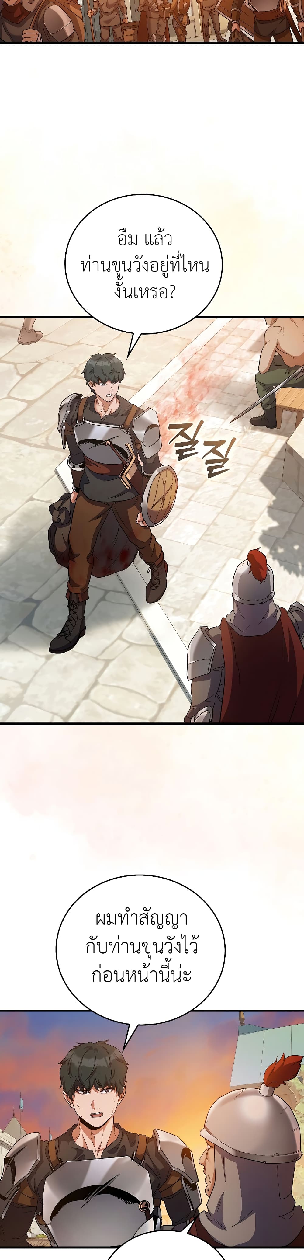 The Blood Knight’s Villains 9-9