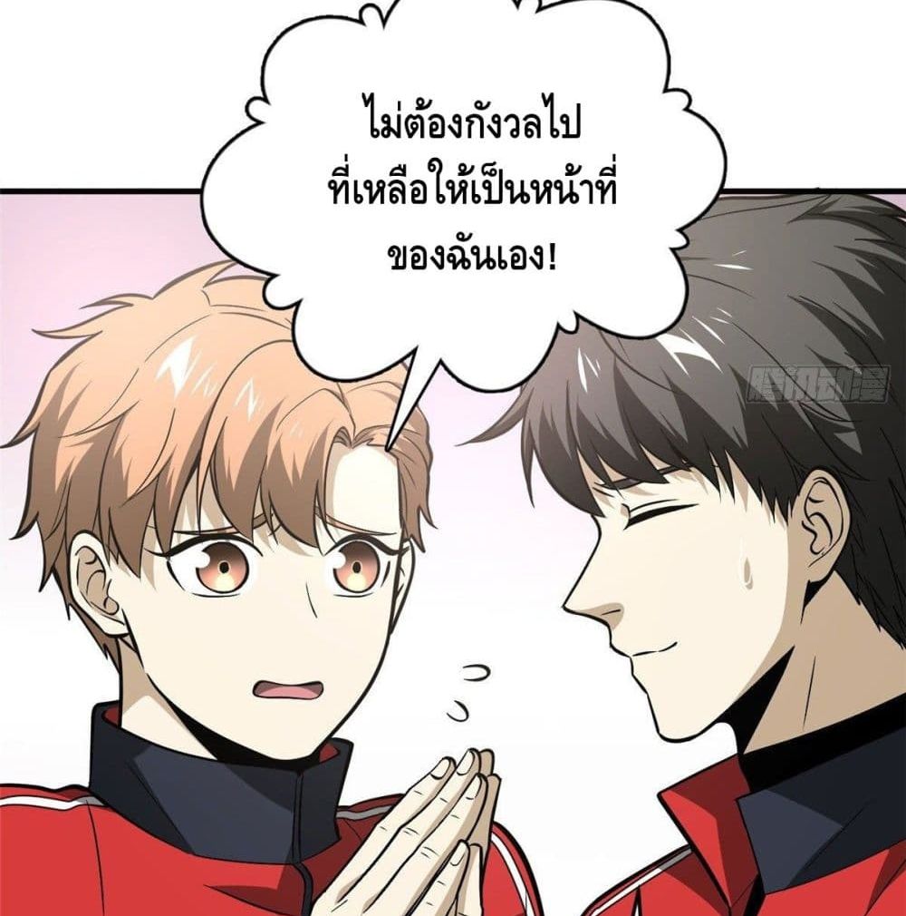 Global Martial Arts ระบบจอมยุทธสุดโกงแห่งโลกคู่ขนาน 80-80