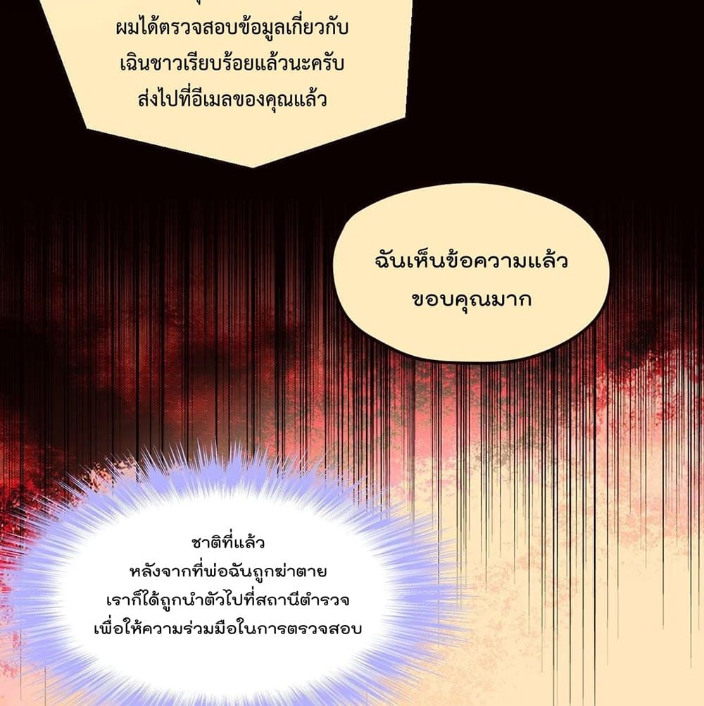Rebirth God Immortal in The City จุติราชันเซียนสวรรค์แห่งนคร 57-57
