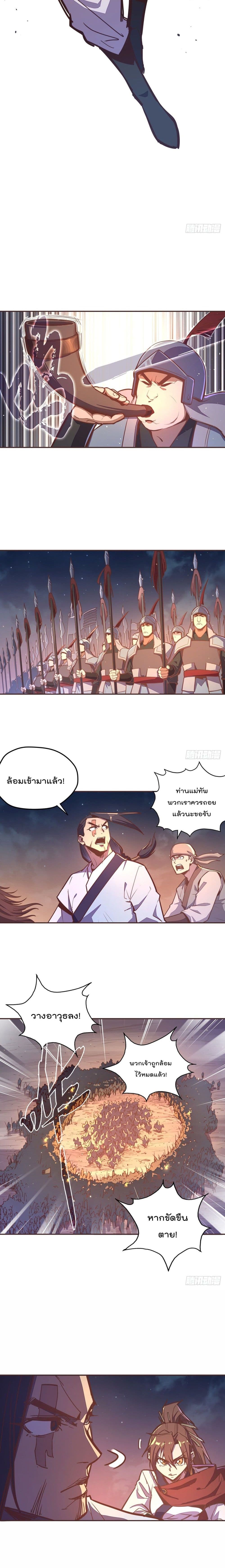 Life And Death กระบี่เป็นตาย 54-54