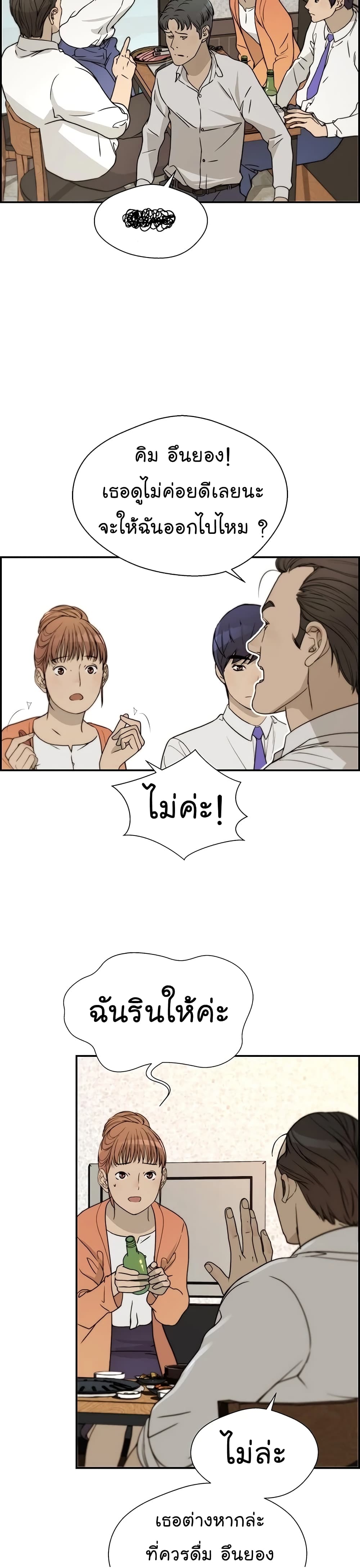 Real Man 31-31