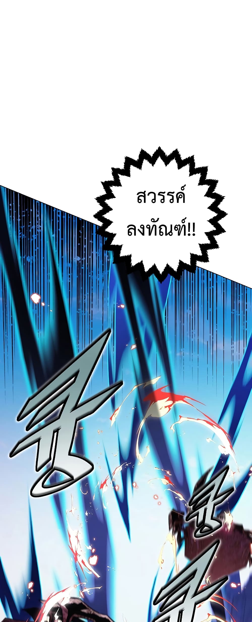 Heavenly Demon Instructor 83-83