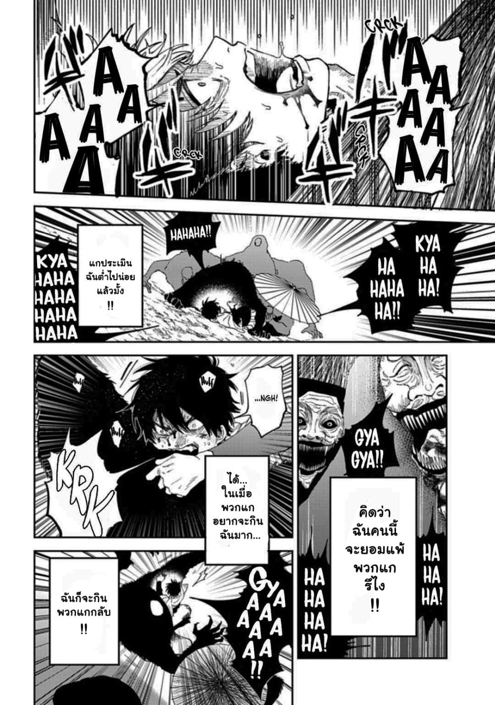 Tenguharai no Sankyoudai 1.2-1.2