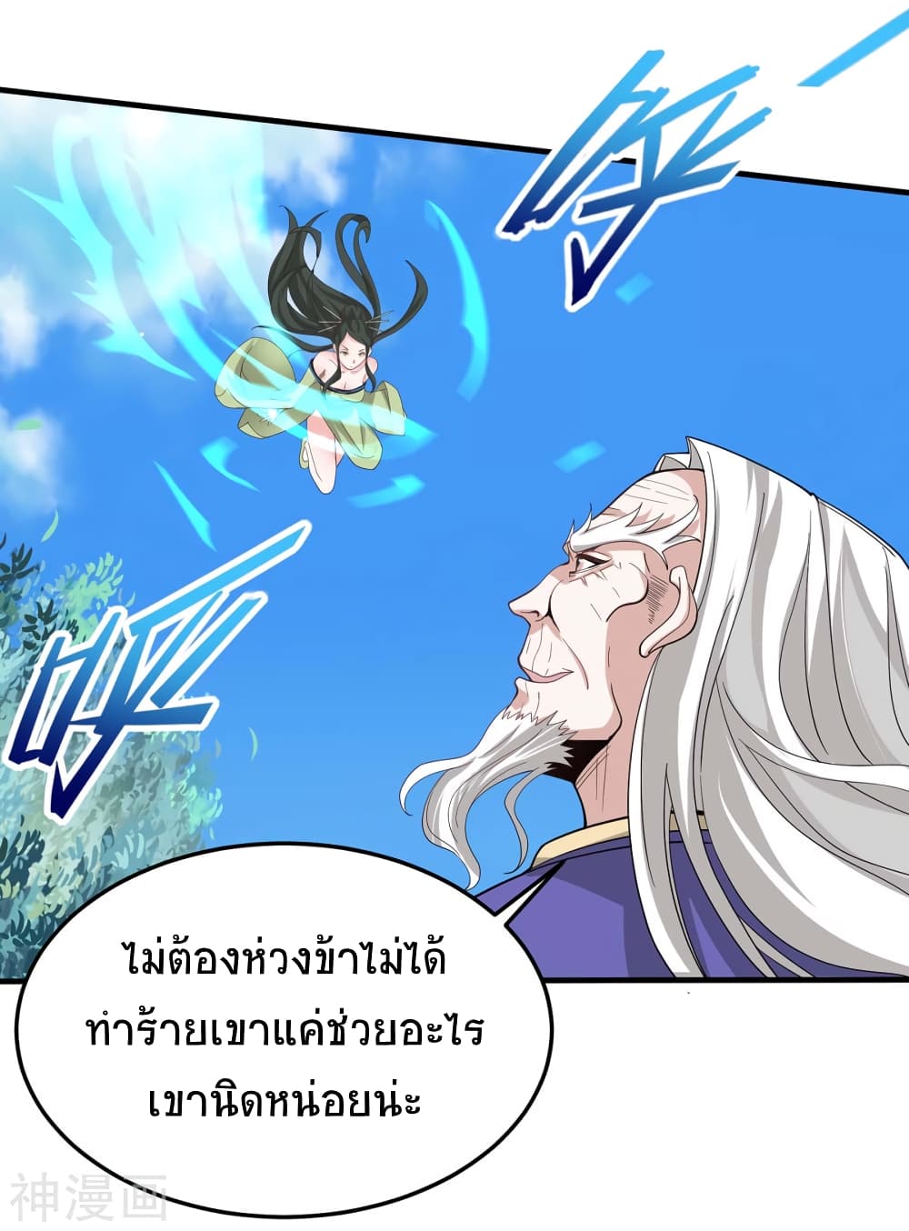 Return of Divine Emperor 91-91